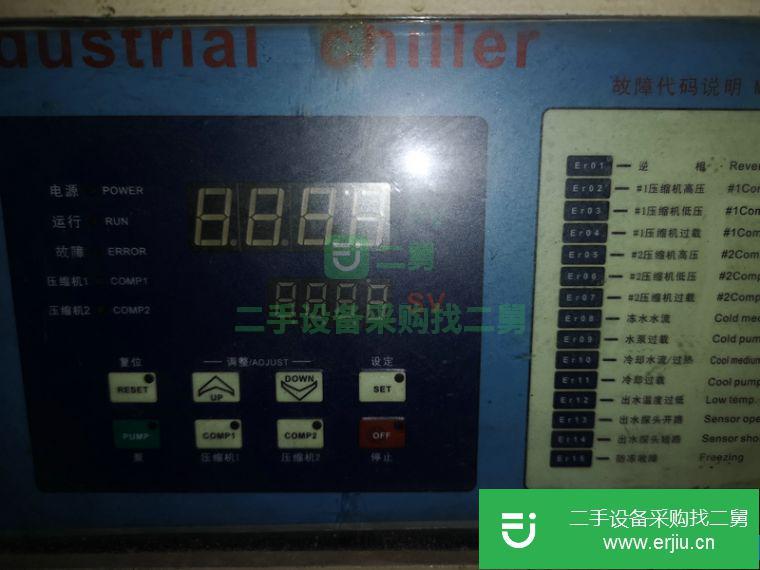江蘇出售二手冷水機9成新