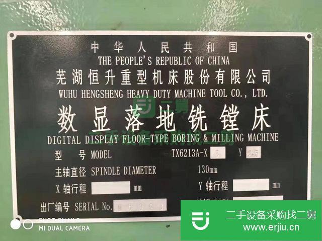 江蘇出售二手TX6213數顯落地銑鏜床