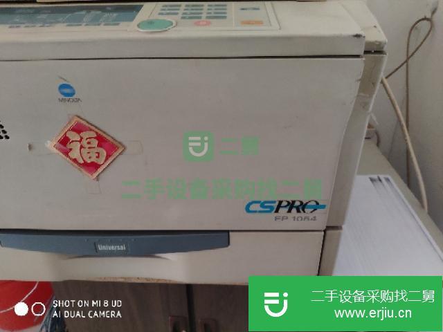 遼寧省出售二手復印機