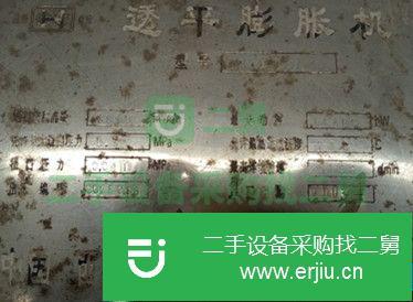 北京出售二手高爐煤氣透平膨脹機