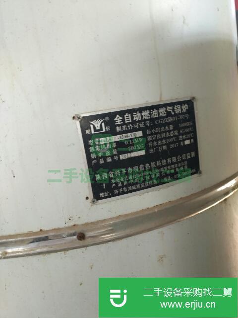 陜西出售二手鍋爐八成新