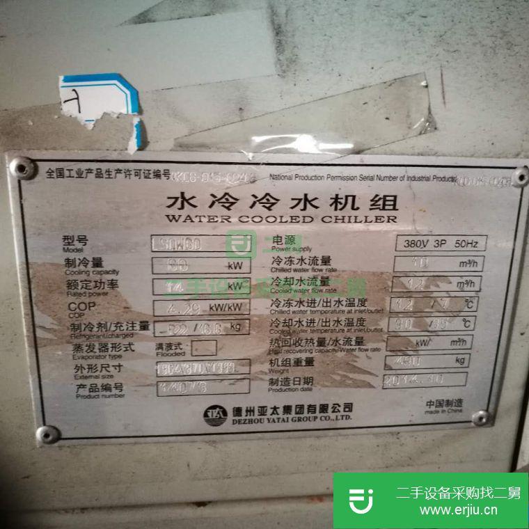 黑龍江出售二手冷水機(jī)組