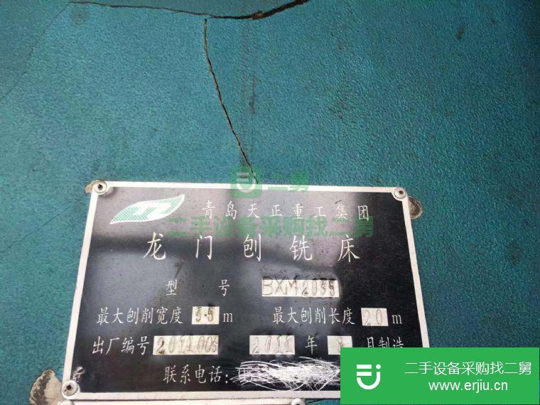 山東出售二手天正重工龍門刨銑床