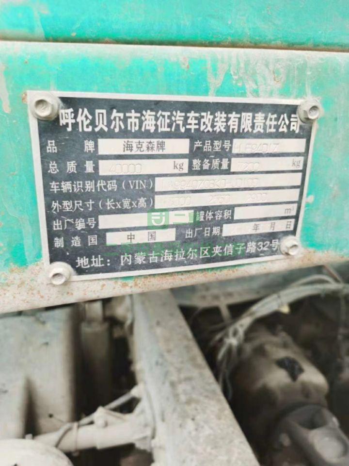 河北急售1年左右 13米60標箱側翻掛車