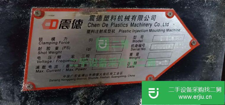 河北出售二手注塑機(jī)九成新