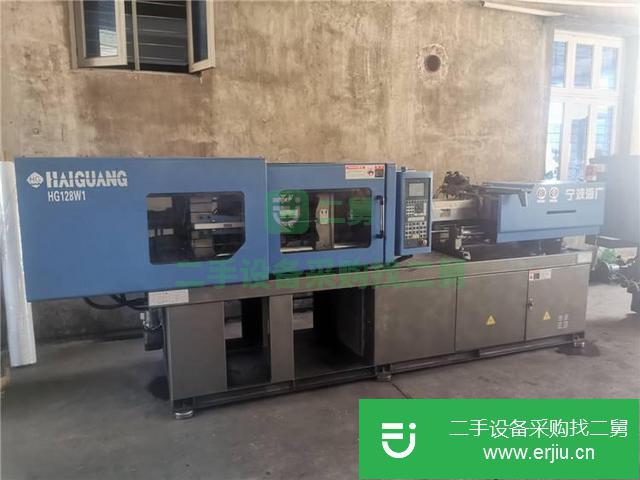 浙江出售二手128噸注塑機(jī)