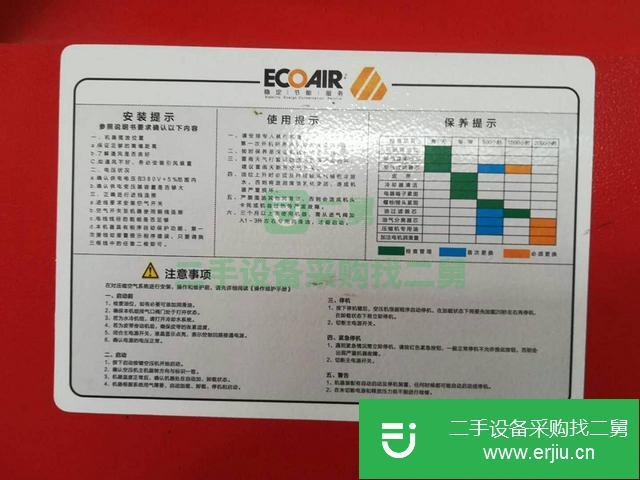 廣東出售二手德國艾高A37螺桿空壓機