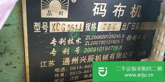 浙江出售二手晶日碼布機