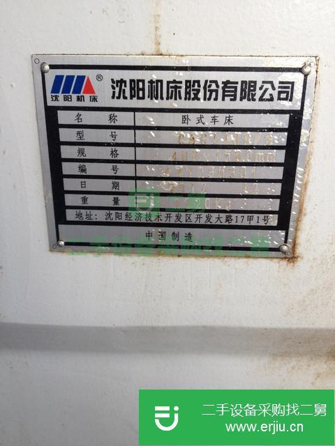 山東出售二手沈陽車床