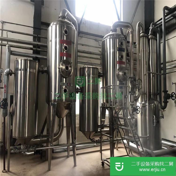山東出售二手雙效濃縮蒸發器