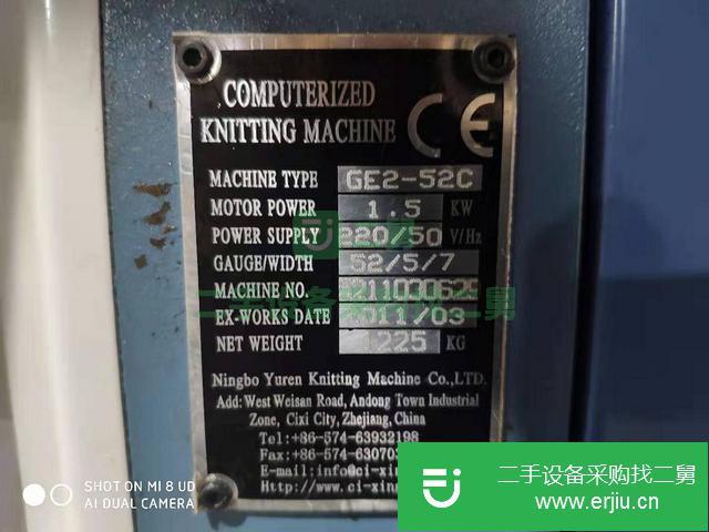 浙江出售二手電腦橫機