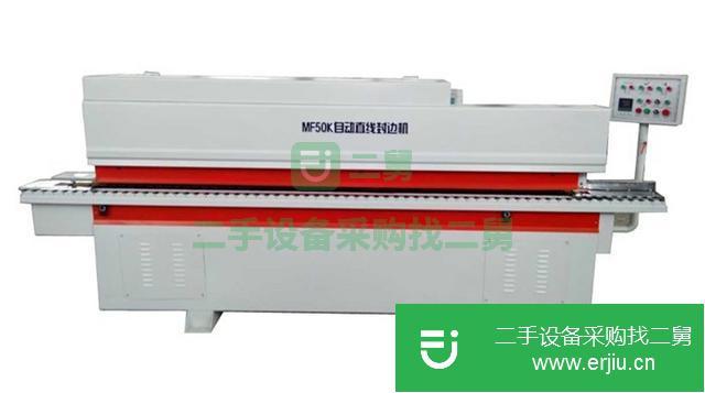 山東出售二手全自動封邊機(jī)