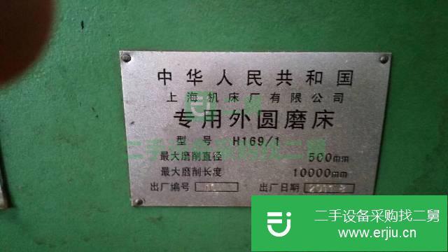 江蘇出售二手外圓磨床