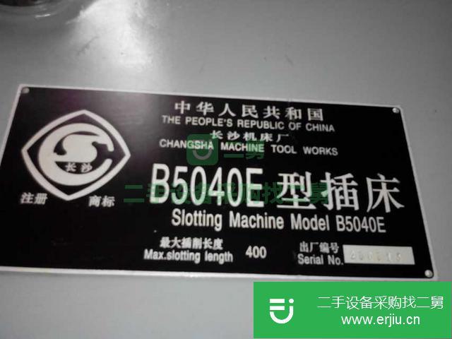 浙江出售二手B5040E型插床