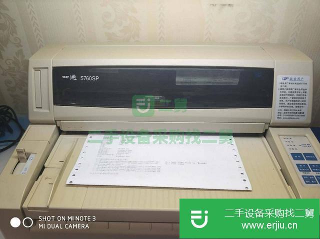 河南出售二手稅控針式打印機