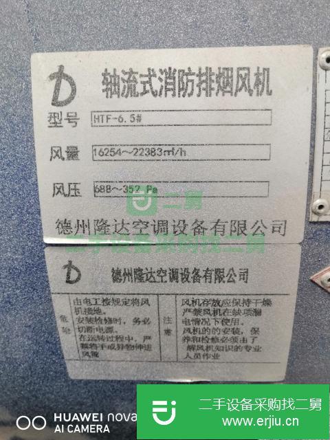 江蘇出售二手風(fēng)機(jī)