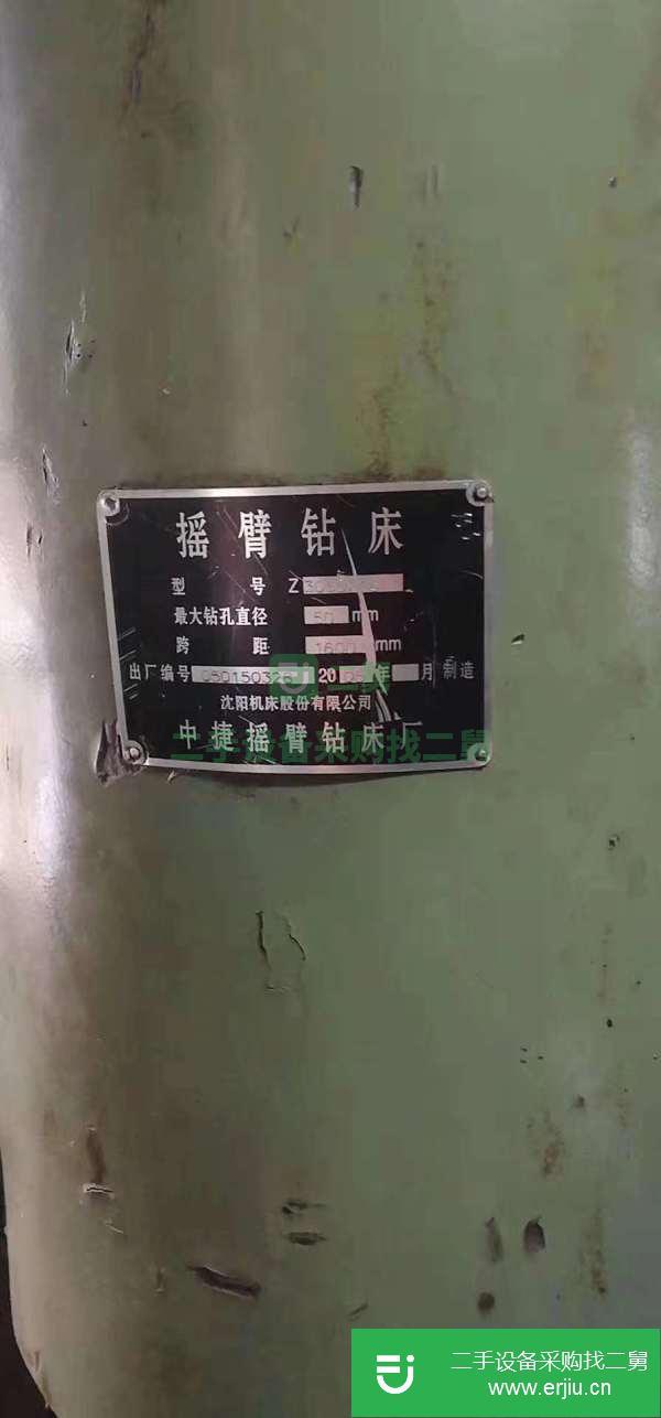 山東出售二手搖臂鉆床