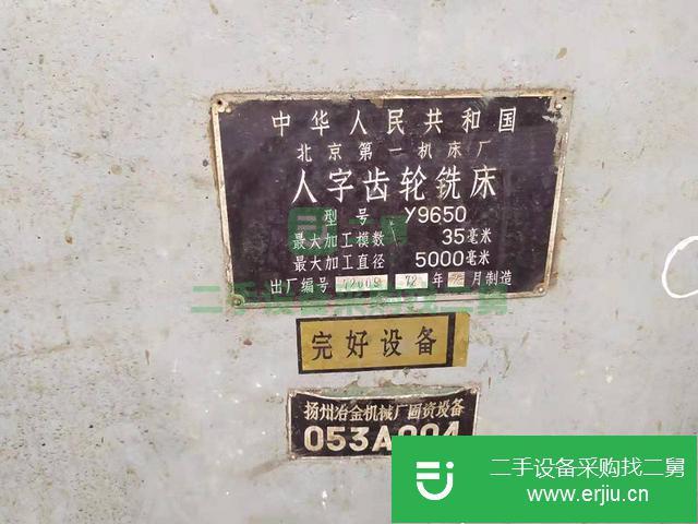 江蘇出售二手齒輪銑床