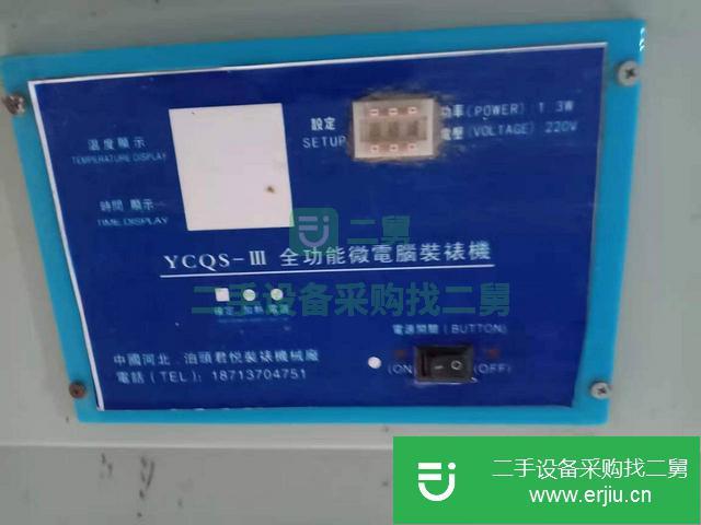 山東出售二手裱畫機