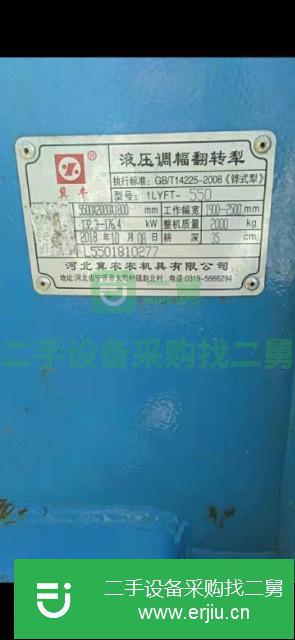 黑龍江出售二手液壓耙