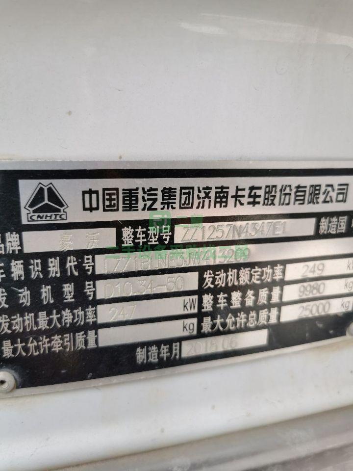重慶出售二手的18年豪沃中集大12方攪拌車