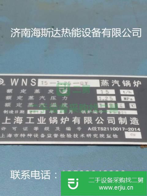 山東出售二手工業鍋爐
