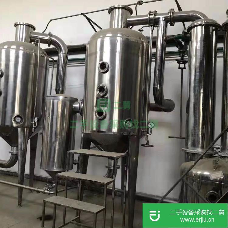 山東出售二手濃縮蒸發器