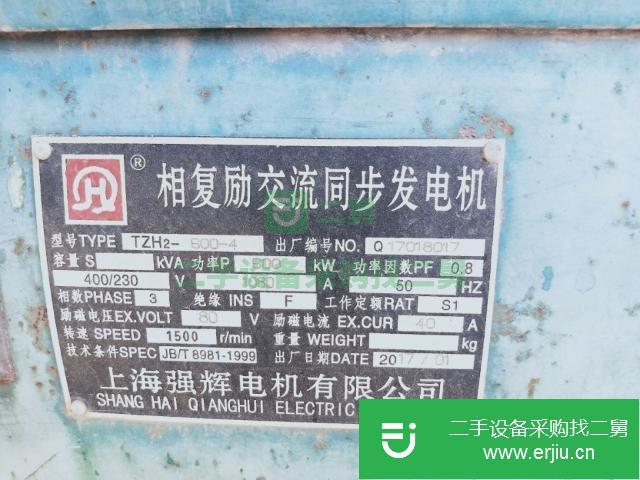 河南出售二手600KW發電機組