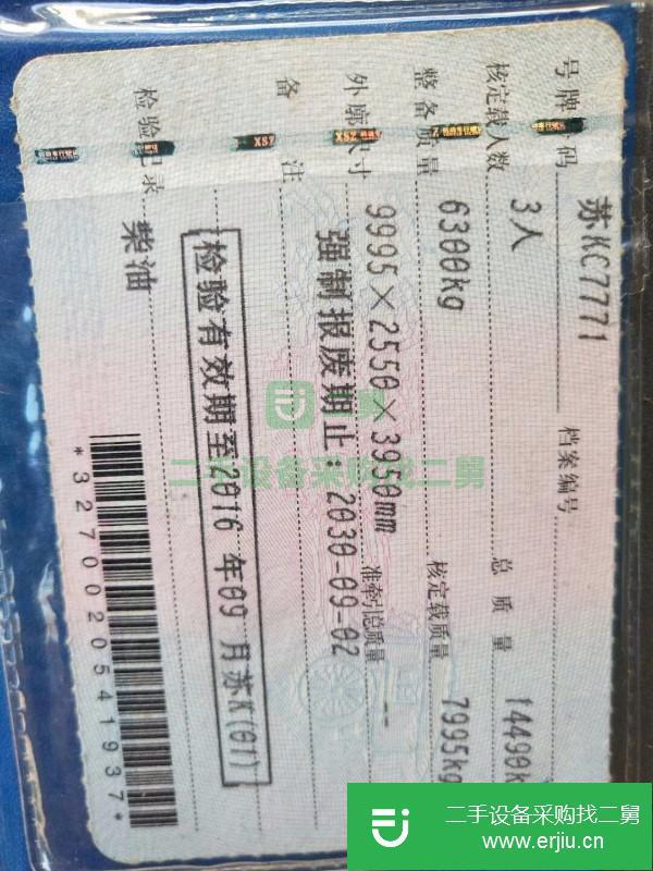 江蘇出售二手江淮帥鈴載貨車