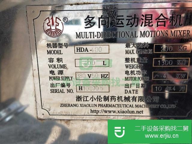 上海出售二手多向運動混合機