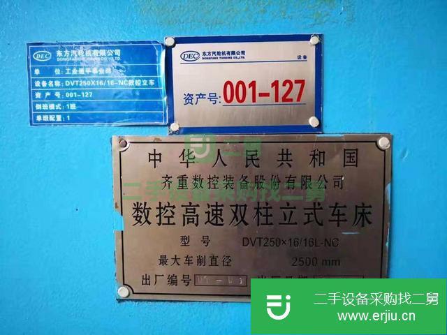 江蘇出售二手數控高速雙柱立式車床