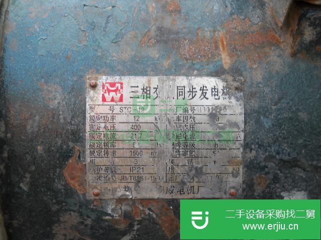 河南出售二手15KW柴油發(fā)電機(jī)
