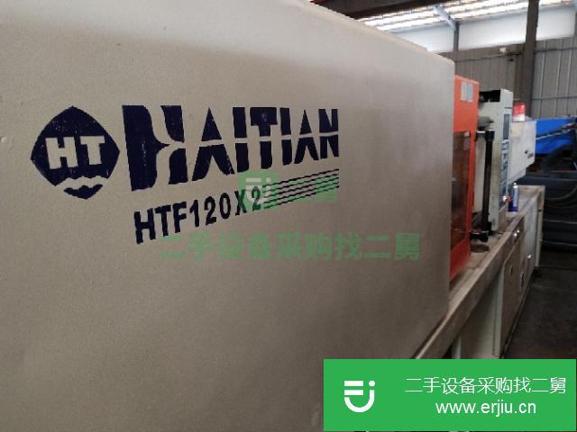 浙江省出售二手注塑機