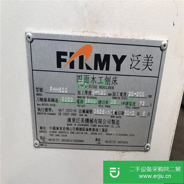 江蘇出售二手四面刨床