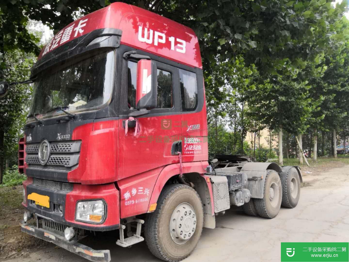 河南出售二手陜汽德龍X3000牽引車