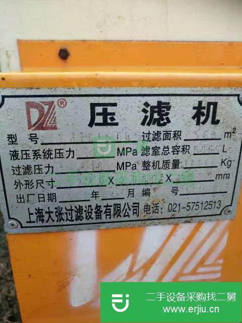山東出售二手500平方隔膜壓濾機