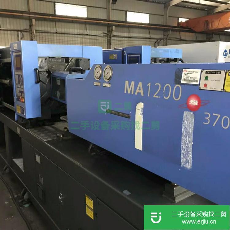 廣東出售二手海天MA1200注塑機