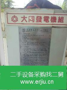江蘇出售二手康明斯發(fā)電機(jī)