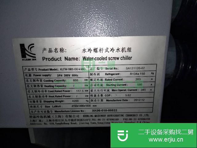 上海出售二手堃霖660kw水冷螺桿式冷水機