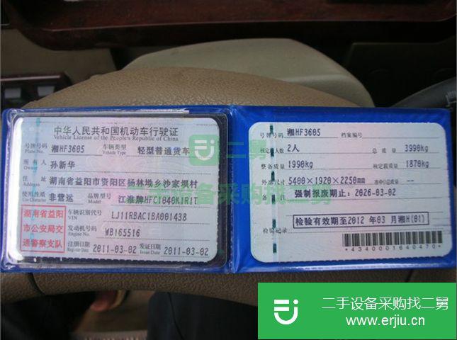 湖南出售二手江淮自卸車