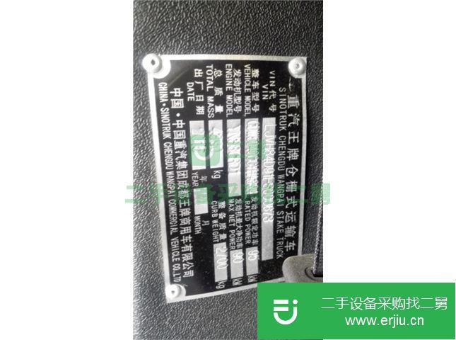 河北出售二手重汽王牌運輸車
