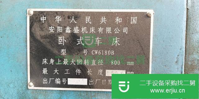 福建出售二手安陽CW6180B車床