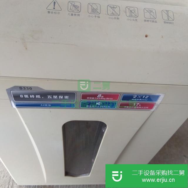 四川出售二手碎紙機