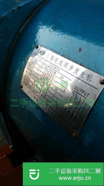 廣東出售二手三相交流同步發電機
