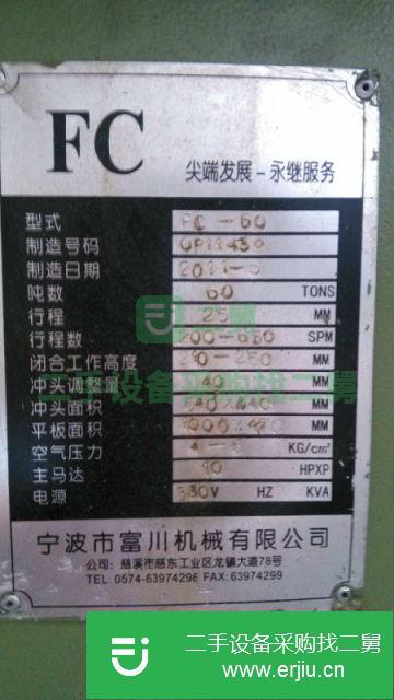 廣東出售二手富川高速?zèng)_床