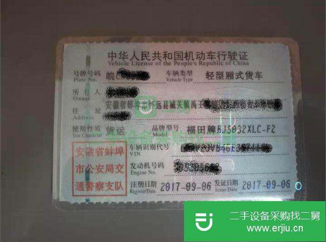 安微出售二手時代箱式冷藏車