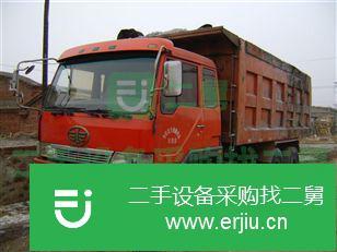 吉林省出售二手解放紅頭自卸車