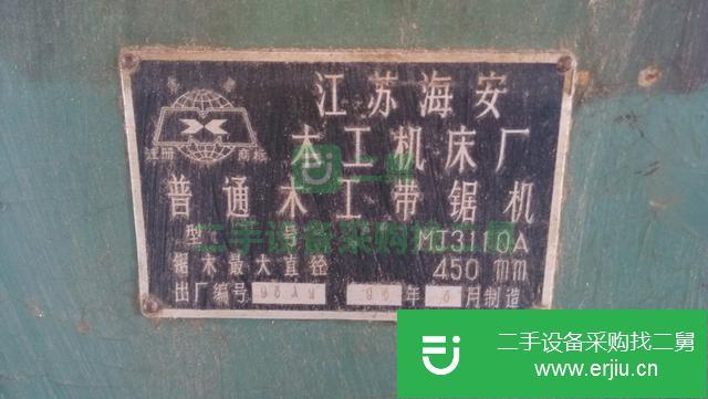 江蘇出售二手木工帶鋸機