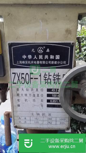 湖南省出售二手鉆銑床ZX50