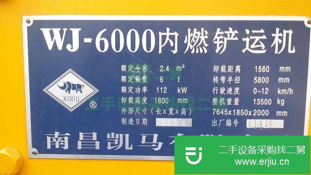 山東出售二手MJ-6000內(nèi)燃鏟運(yùn)機(jī)